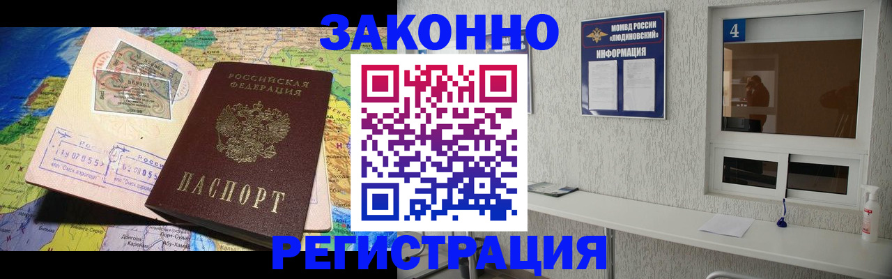 временная прописка в Аткарске