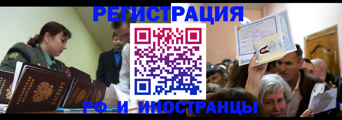 прописка паспорт в Аткарске