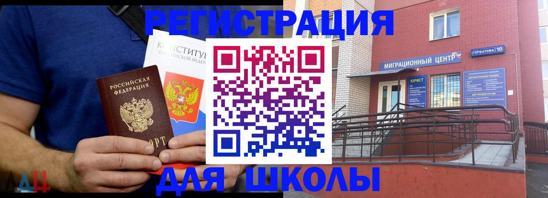 временная регистрация для всех в Аткарске